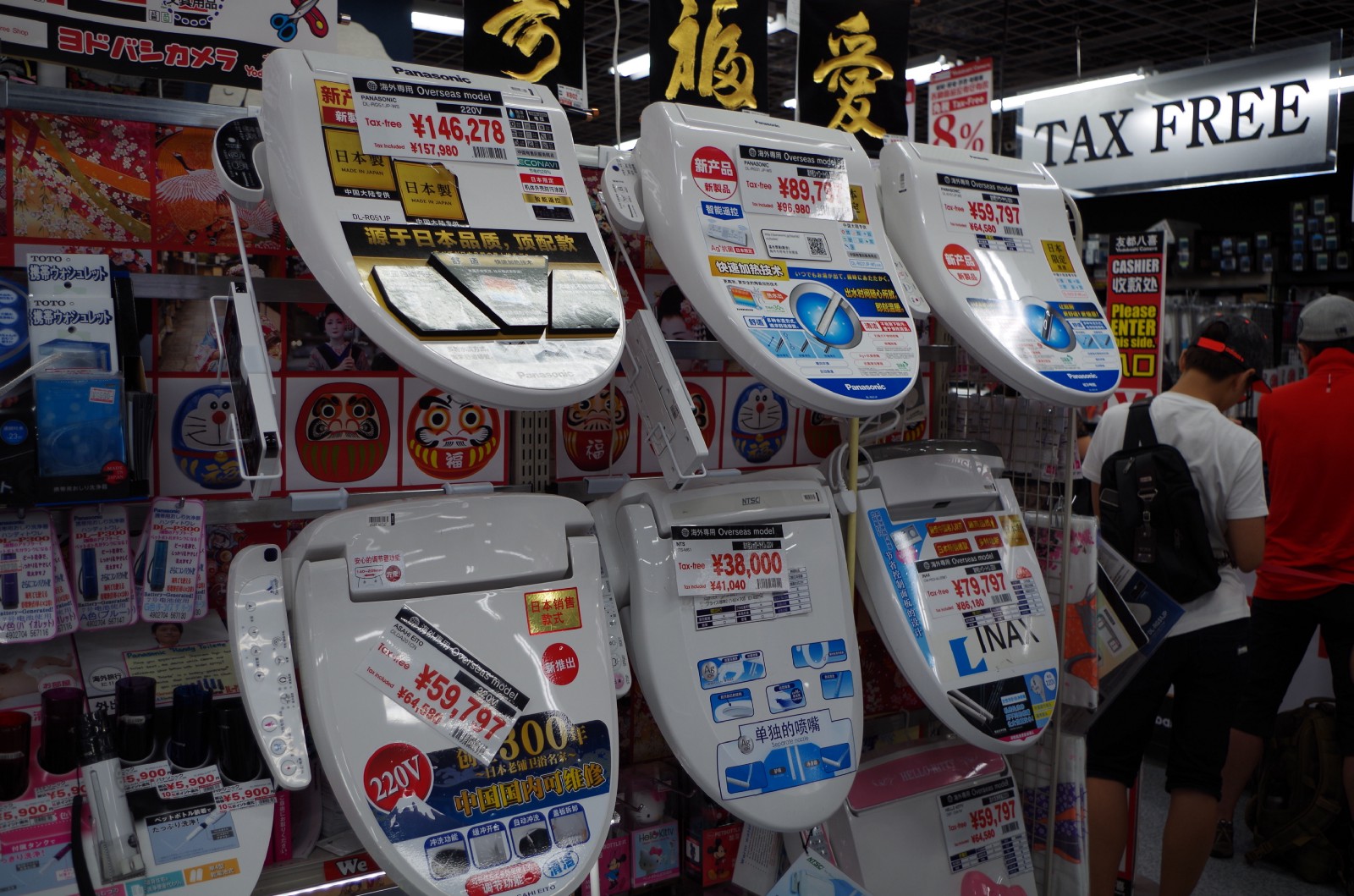 Toilet sold at Yodobashi-Akiba