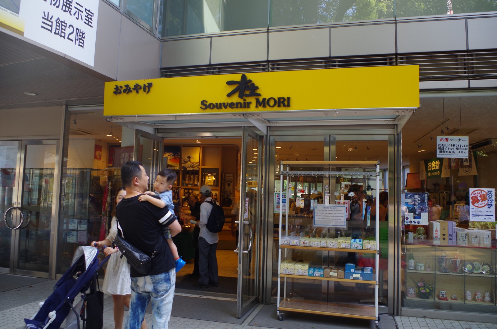 Restaurant and shop in Meiji Shrine