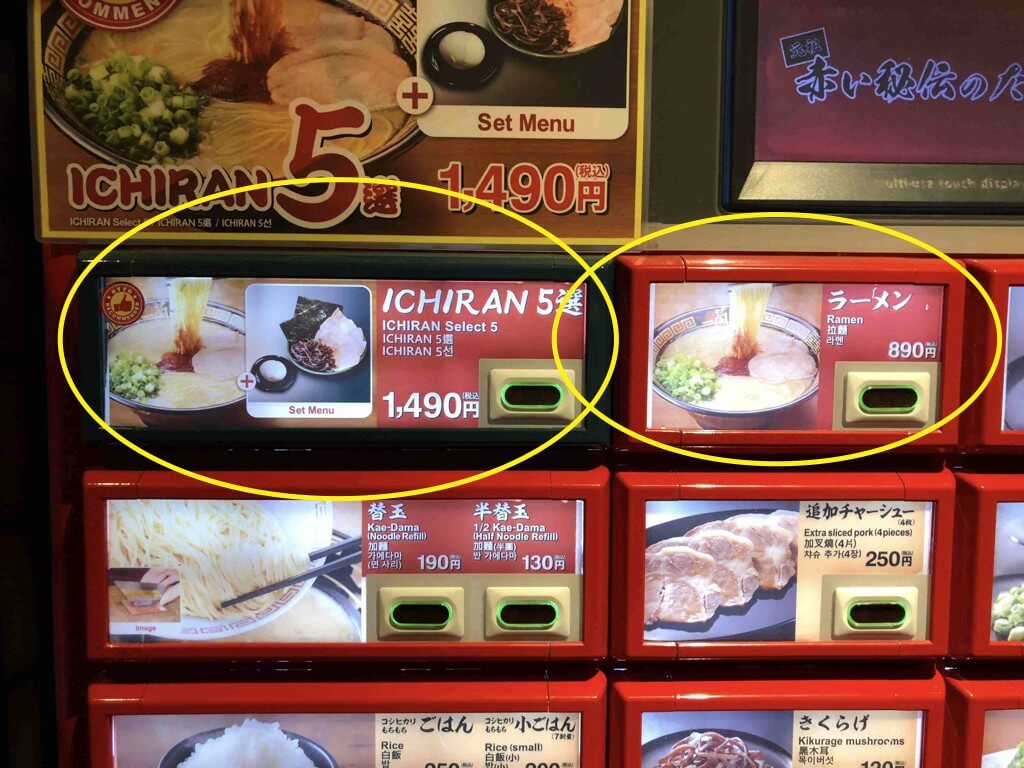 Ramen ticket vending machine