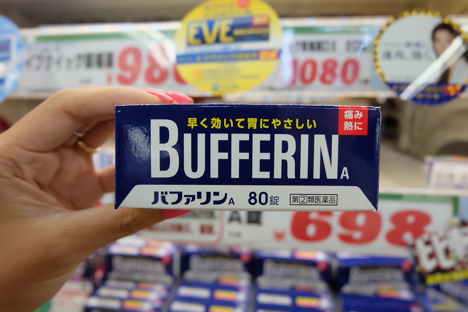 BUFFERIN: The common painkiller in Japan