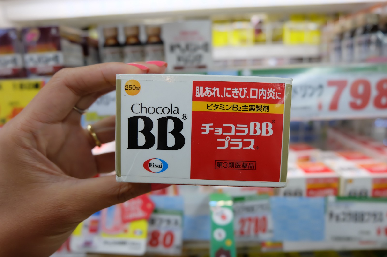 Chocola BB: Vitamin supplements 