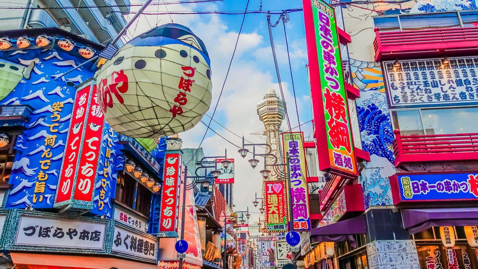 Street of Shin Sekai with colourful shop displays