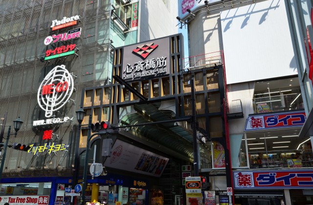 Shinsaibashi Shopping Street in Osaka