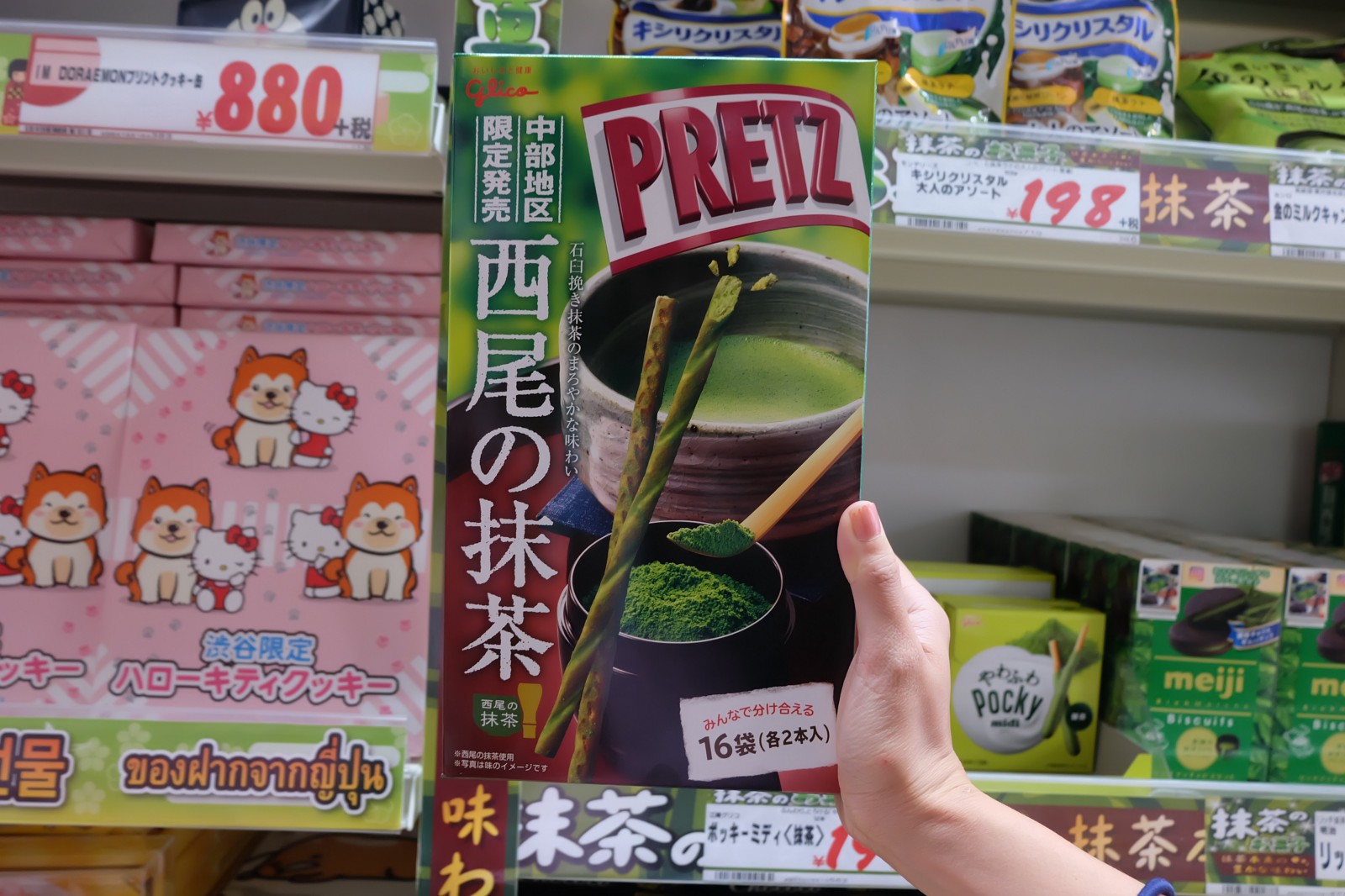 PRETZ with Nishio Matcha flavour