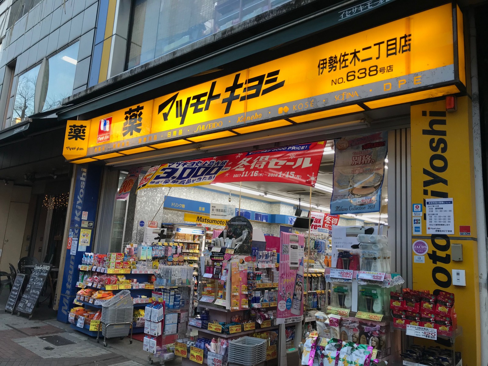 The shop front of Matsumoto Kiyoshi store