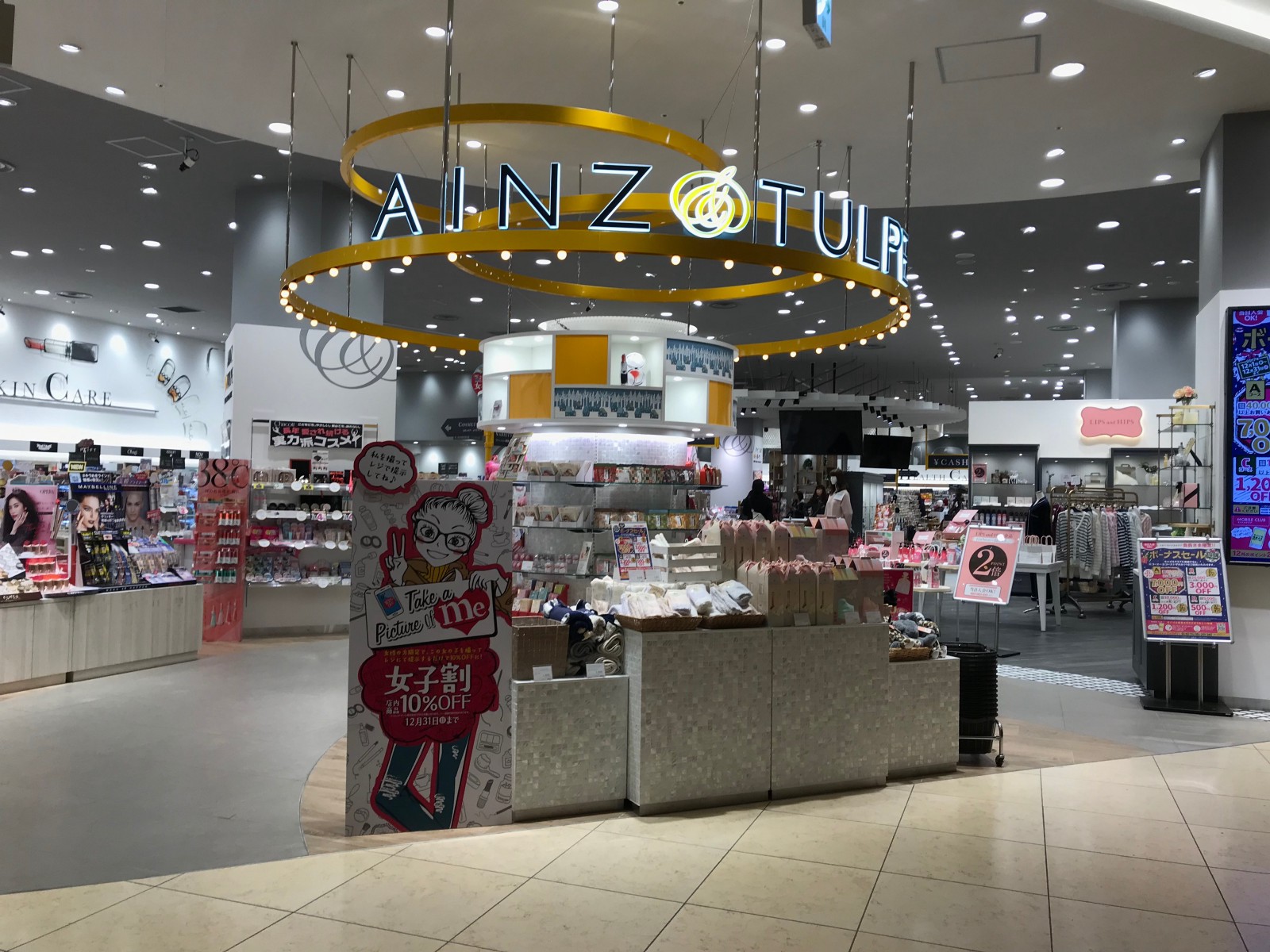 The shop front of AINZ TULPE DRUG AND COSMETIC