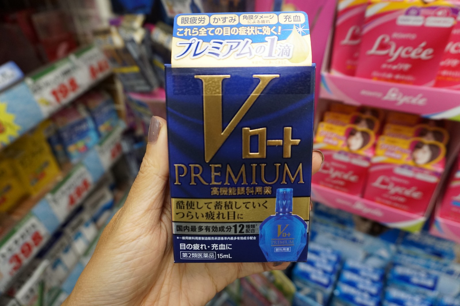 V Rohto Premium 