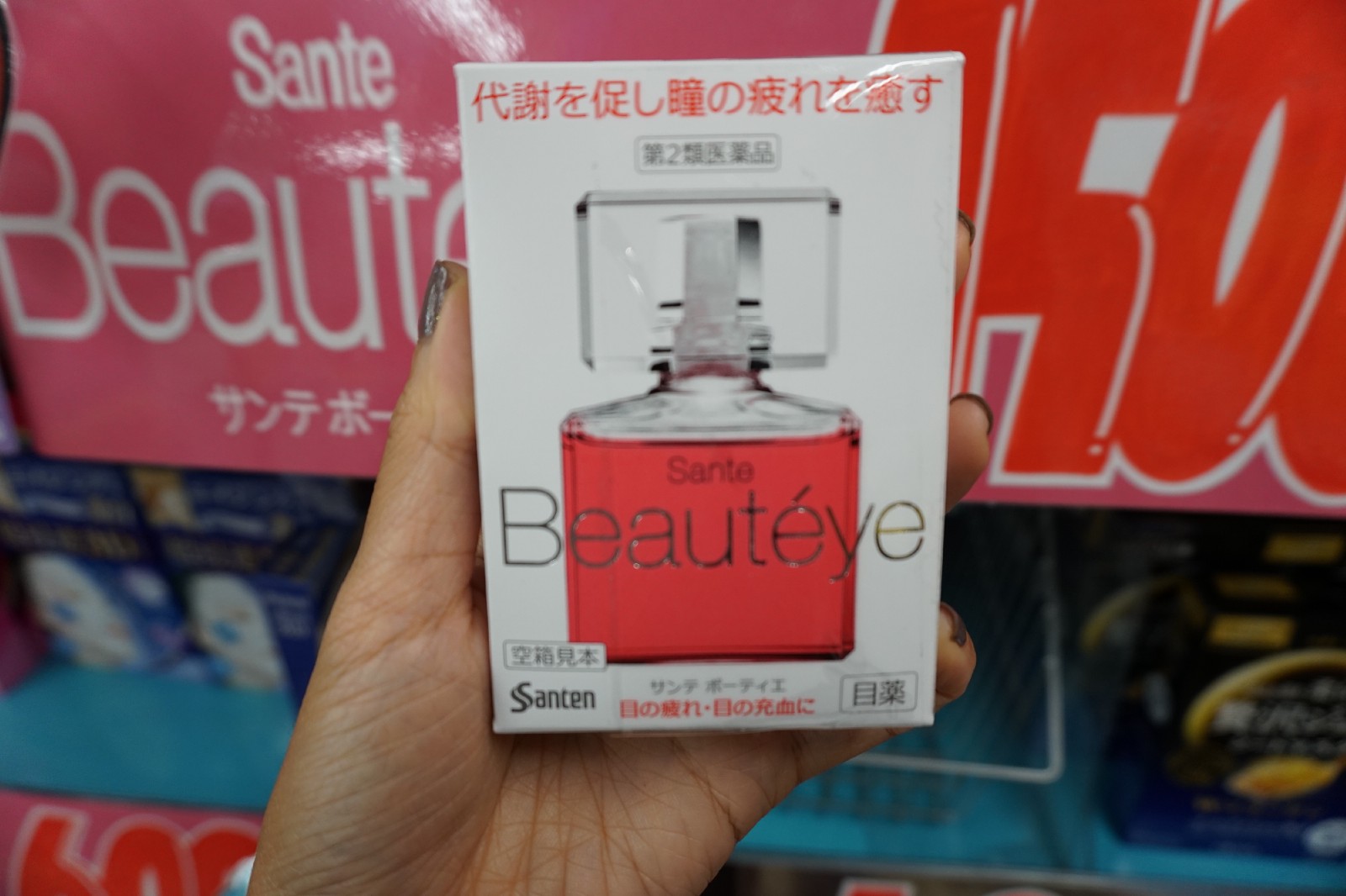 Sante Beauteye