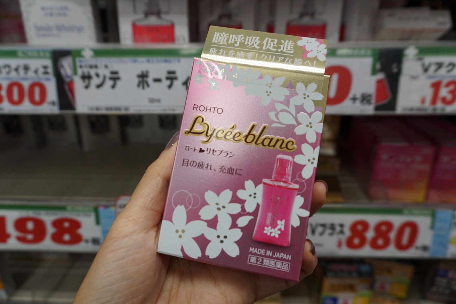 Rohto Lyceeblanc in a beautiful cherry blossom design package