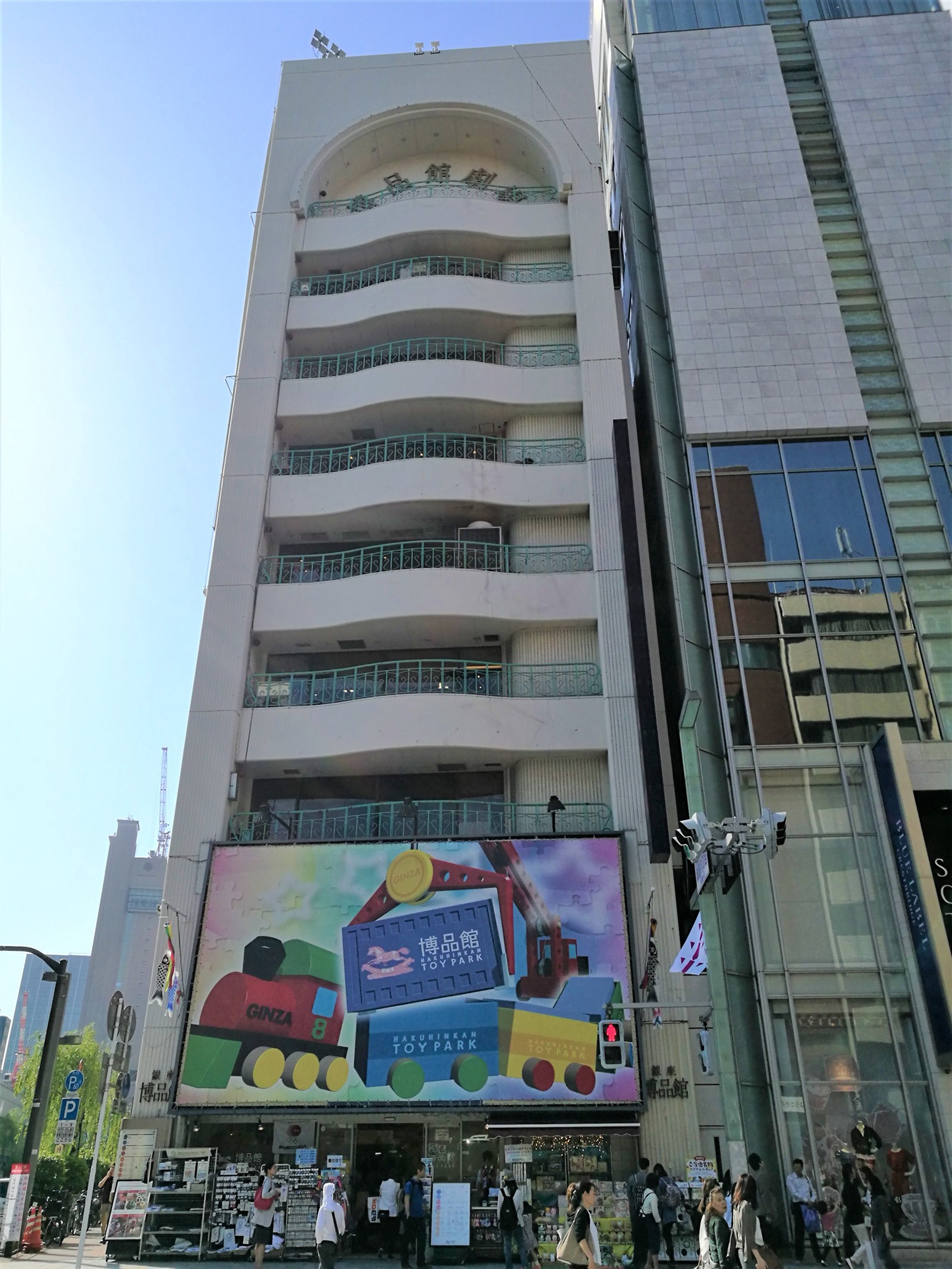 The shop front of Hakuhinkan Toy Park