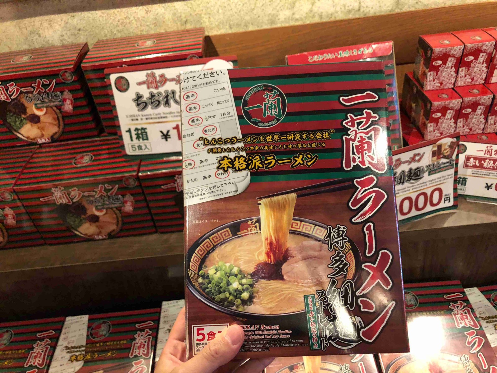 Instant noodle of Ichiran Ramen