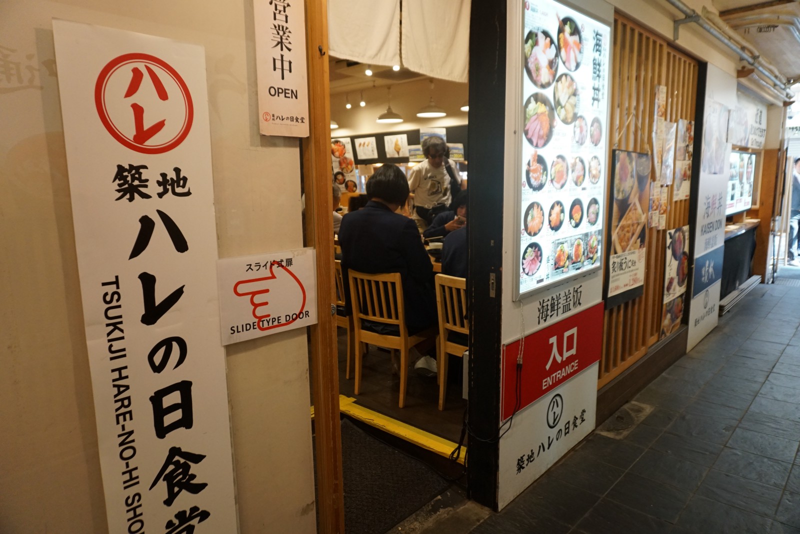 Entrance at Tsukiji Hare no Hi Shokudo