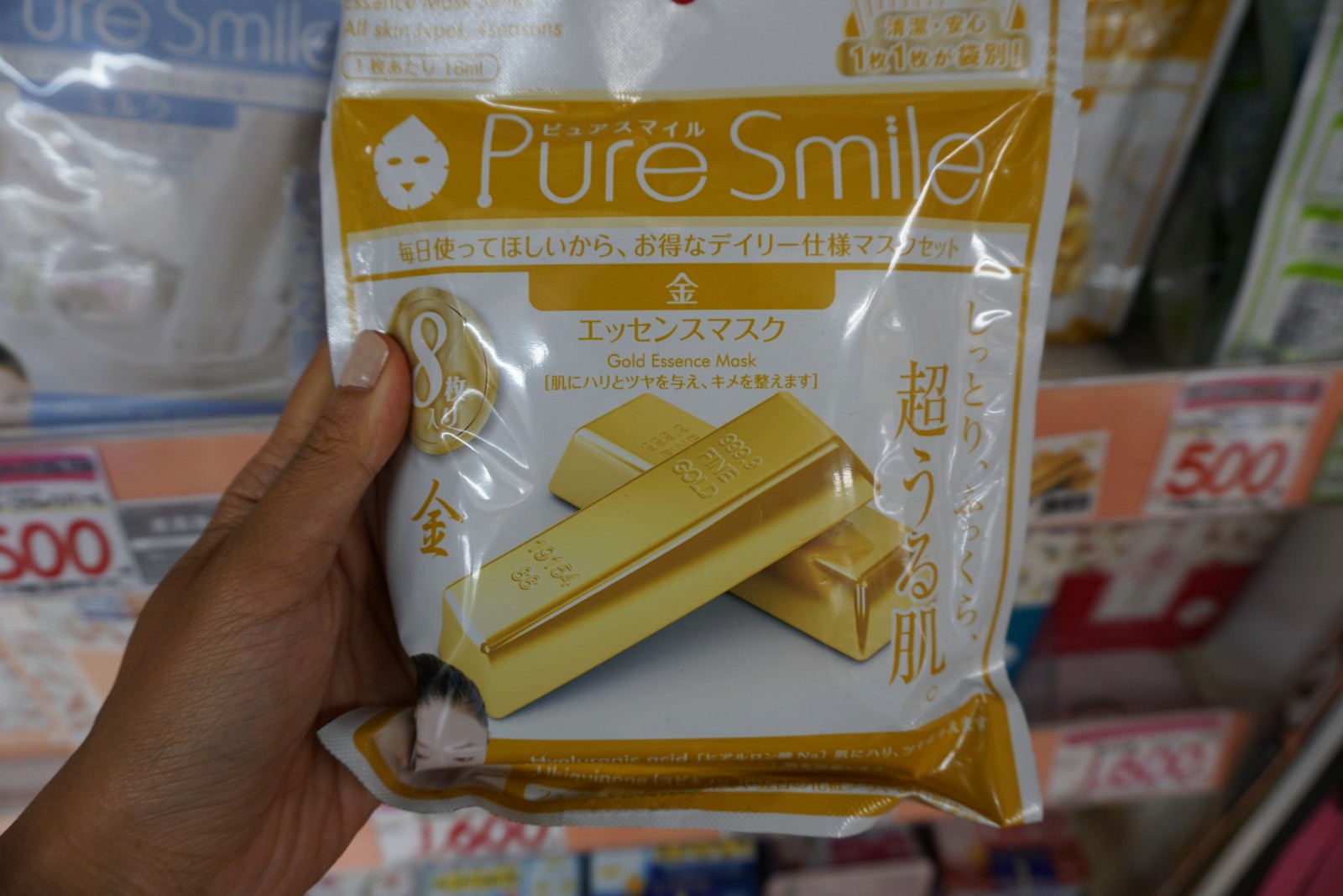 Pure Smile Facial Sheet Mask series