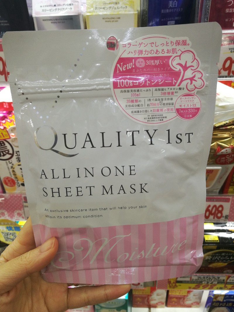 QUALITY 1st All IN ONE SHEET MASK MOIST EX