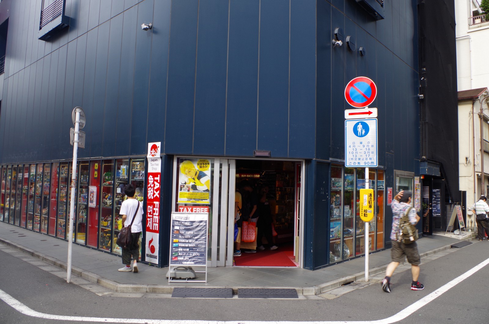 In front of Mandarake, Akihabara branch