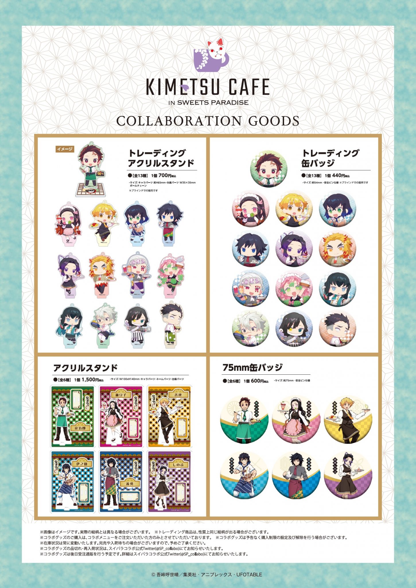 Kimetsu no Yaiba Collaboration Goods