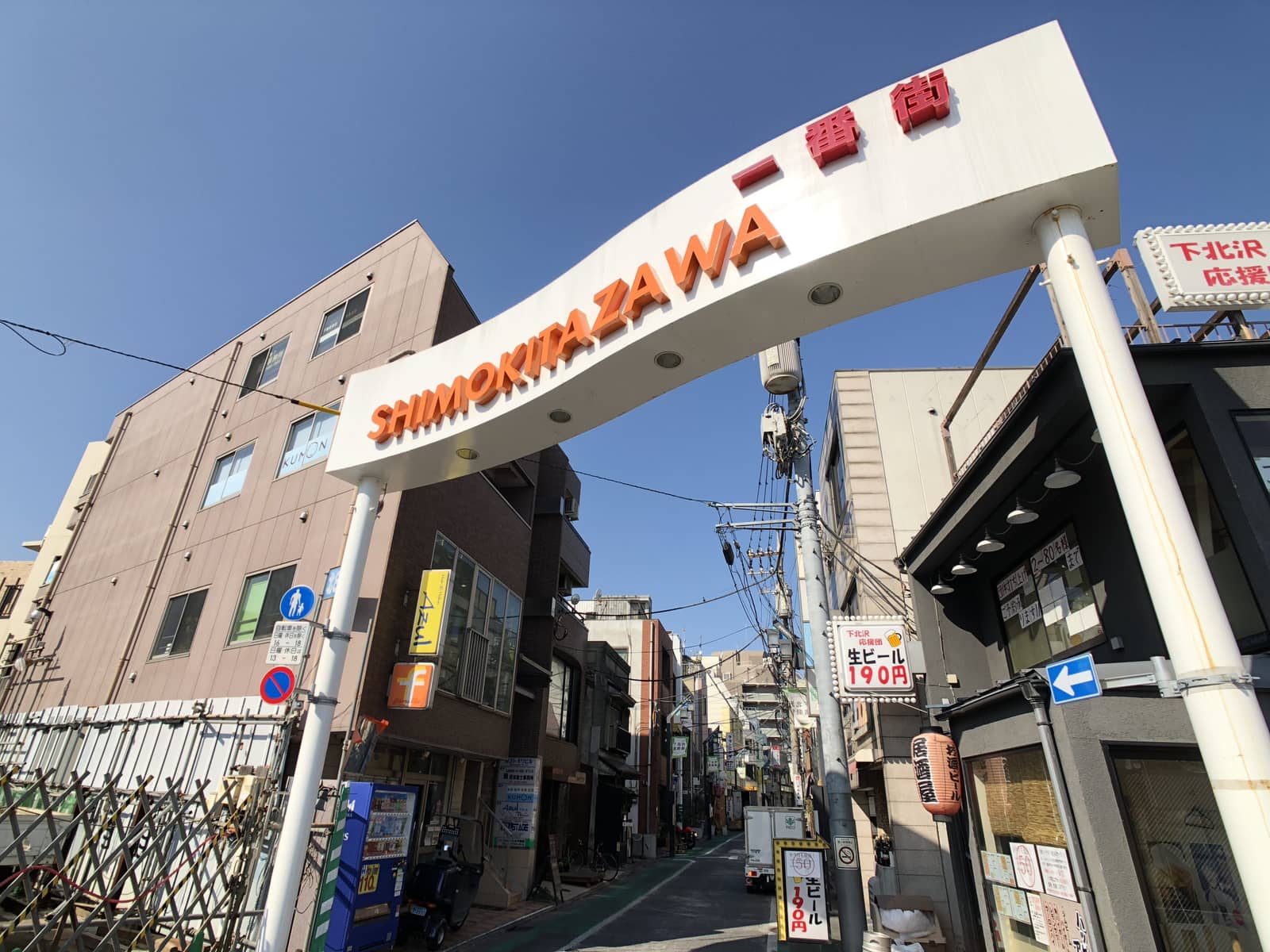 Shimokitazawa