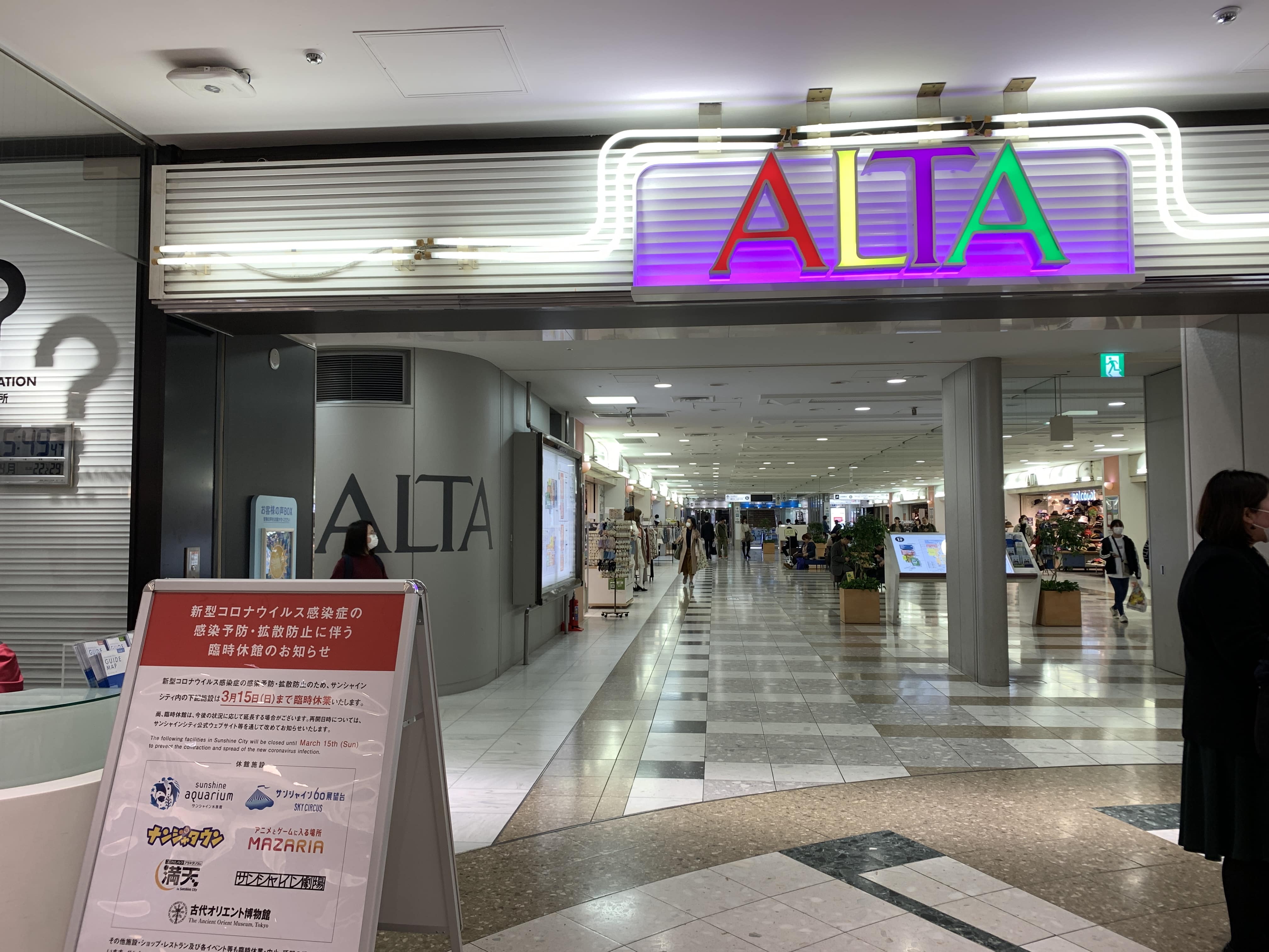 ALTA Ikebukuro