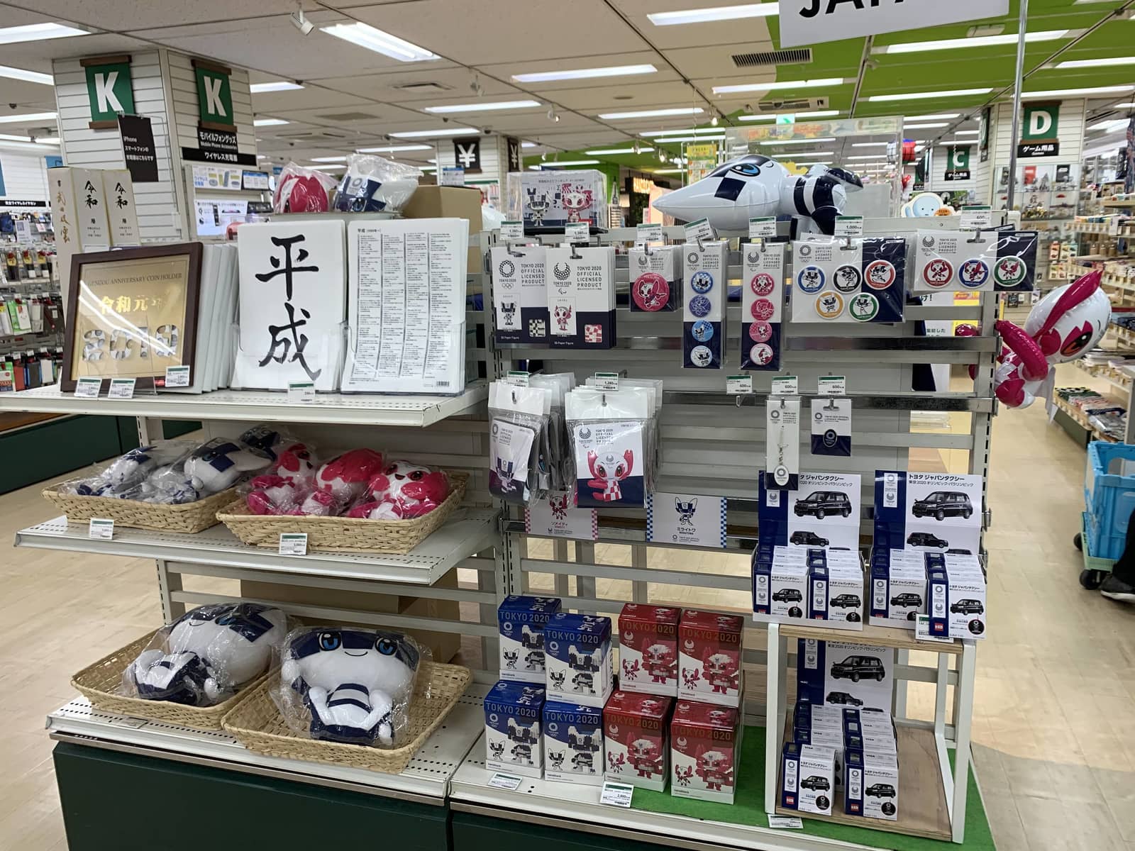 Tokyo 2020 Official Merchandising