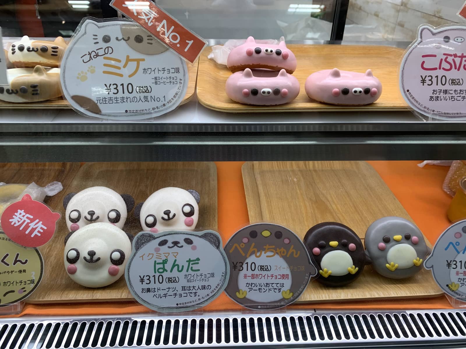 Cute Animal Donut