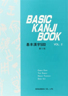 Basic Kanji Book