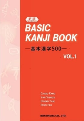 Basic Kanji Book