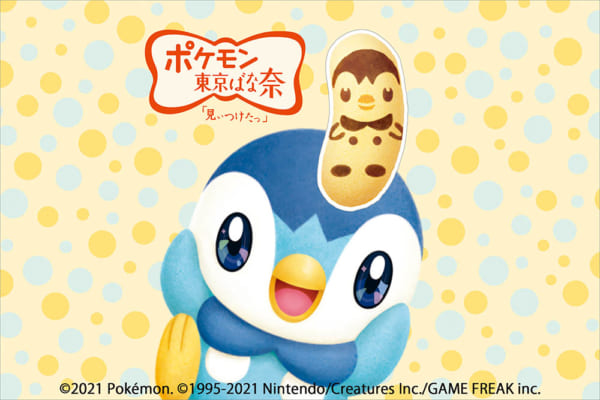 Piplup Tokyo Banana