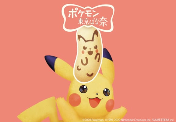 Pokemon Tokyo Banana