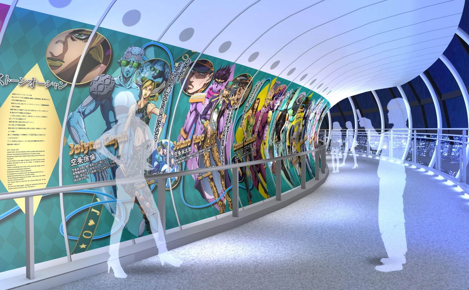 JoJo's x Skytree