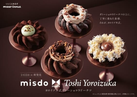 Mister Donut Valentine’s Day