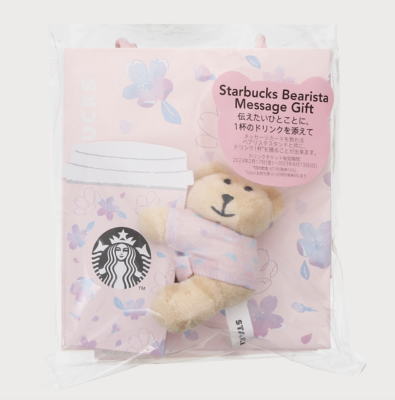 Starbucks Japan Sakura 2023