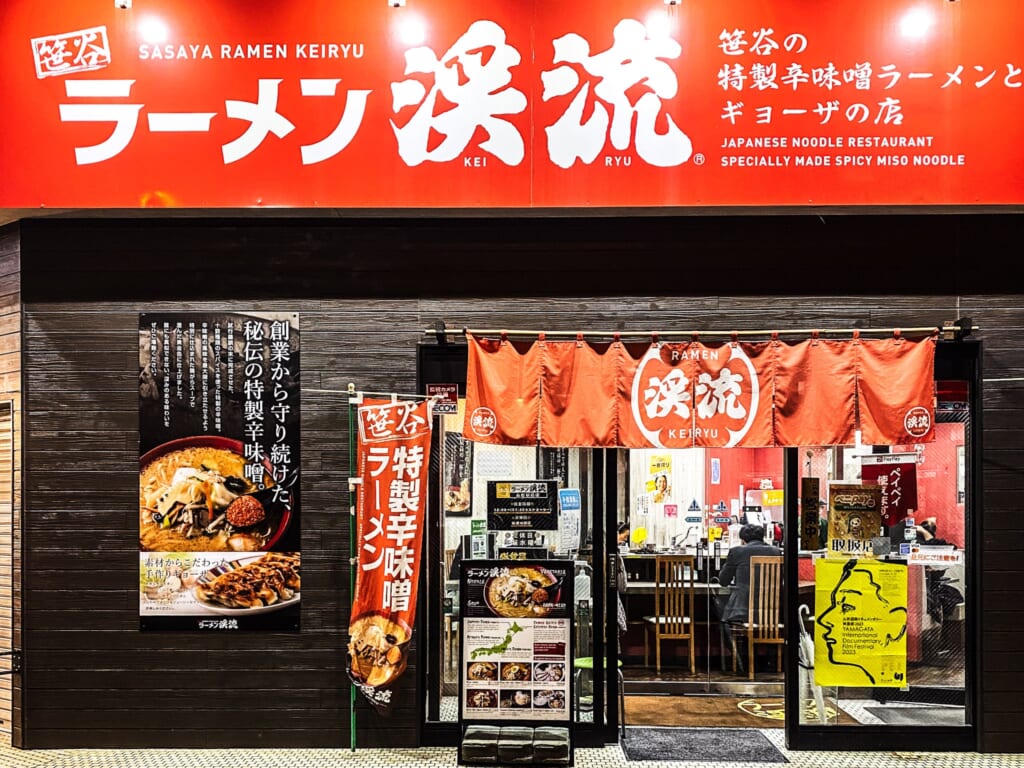 Ramen Shop in Yamagata