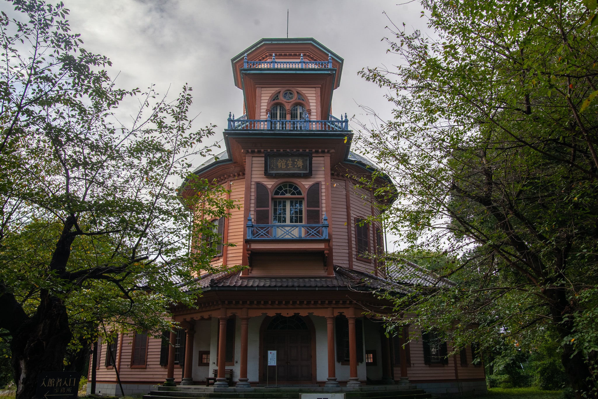 Former Saiseikan Hospital building