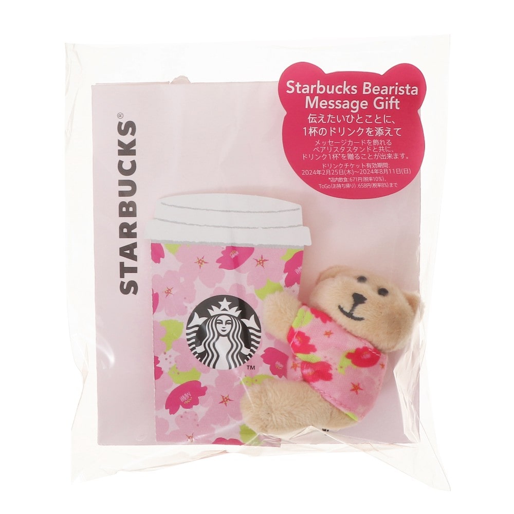 Starbucks Cherry Blossom Merchandise 2024