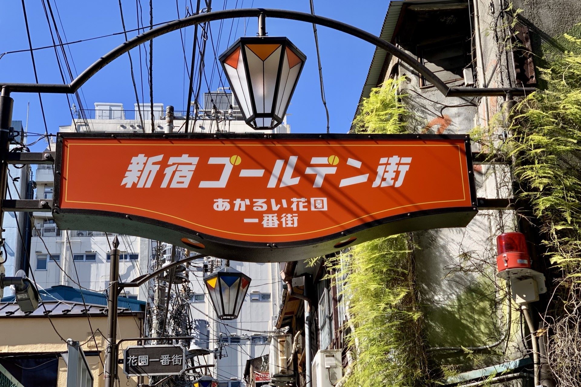 Golden Gai Signboard