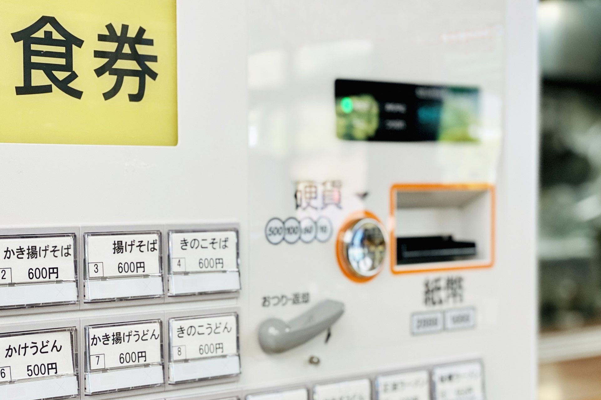 Ramen ticket vending machine