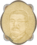 Watermark of new 1,000 yen note with the portrait of Shibasaburo Kitasato