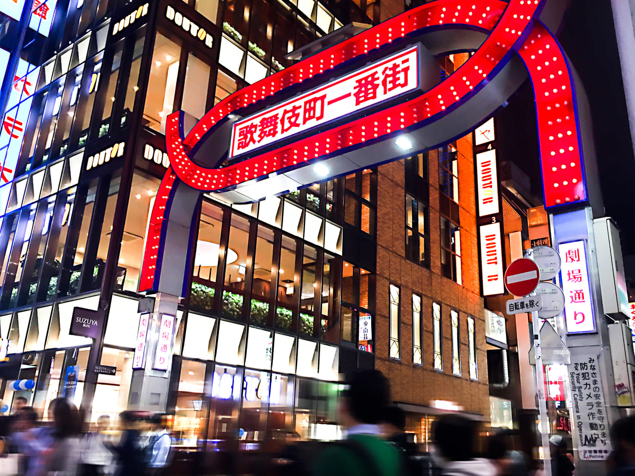 新宿