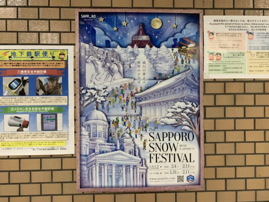 Sapporo Snow Festival